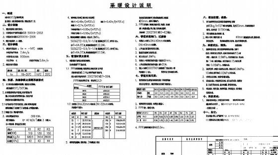 上11层住宅楼采暖CAD图纸（设计说明） - 1