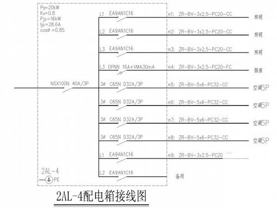 7层钢筋混凝土结构办公试验综合楼照明配电系统CAD施工图纸 - 2