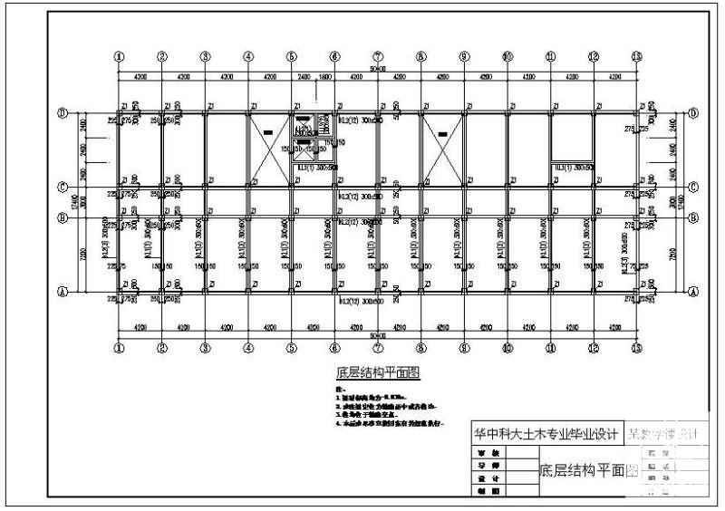 7层教学楼毕业设计(建筑结构设计方案图纸) - 1