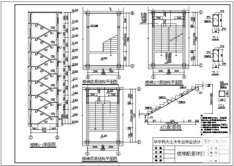 7层教学楼毕业设计(建筑结构设计方案图纸) - 4