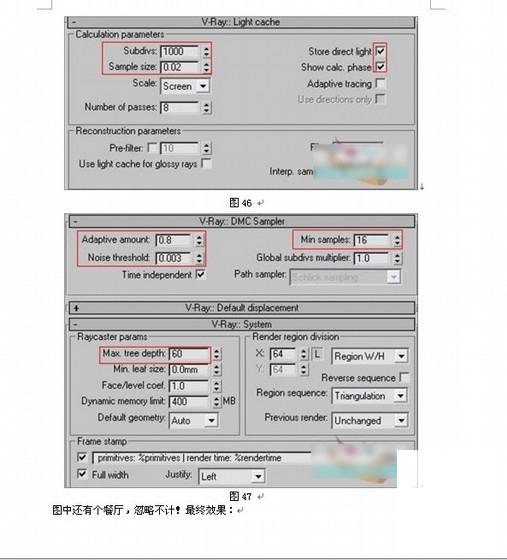 3DMAX室内客厅效果图纸渲染实例(3dmax) - 4