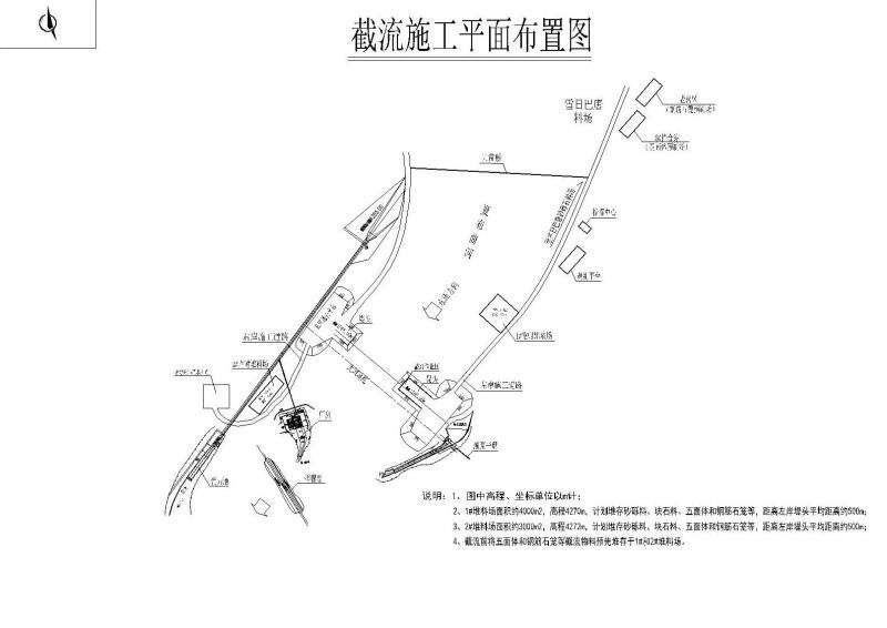 截流施工平面布置图