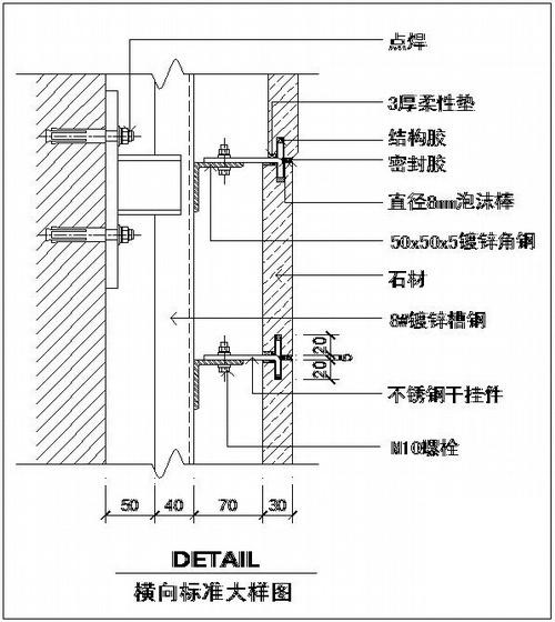 大理石幕墙横向标准大样节点构造详图纸cad - 1