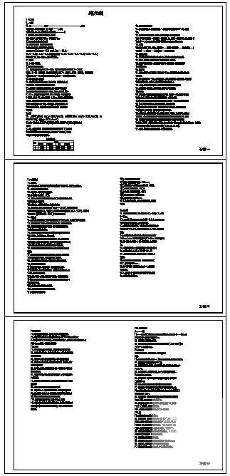 基坑支护结构设计说明cad - 1