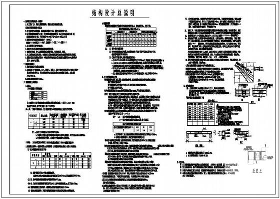 局部3层框架结构设计说明cad - 1