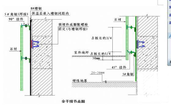 干挂石材幕墙施工操作工艺 - 1