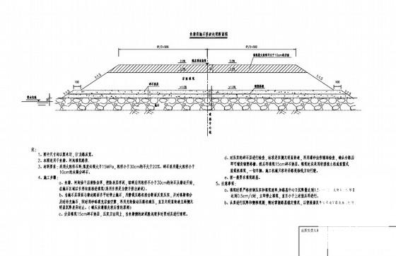 路基填筑CAD施工图纸设计(标准横断面图) - 2