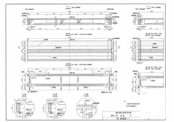 分离式路基34.5m宽20m简支T梁通用设计图纸（60余张） - 2