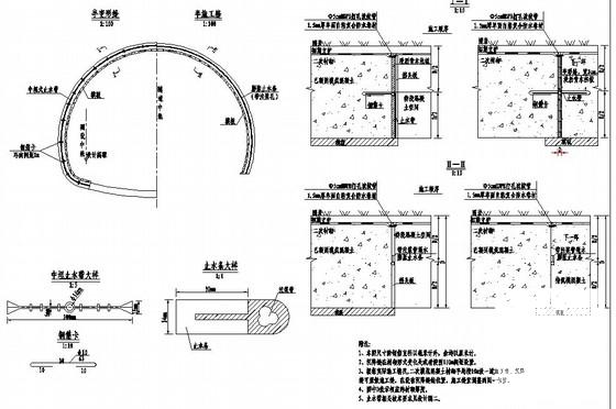 高速公路隧道工程施工设计CAD图纸（完整） - 4