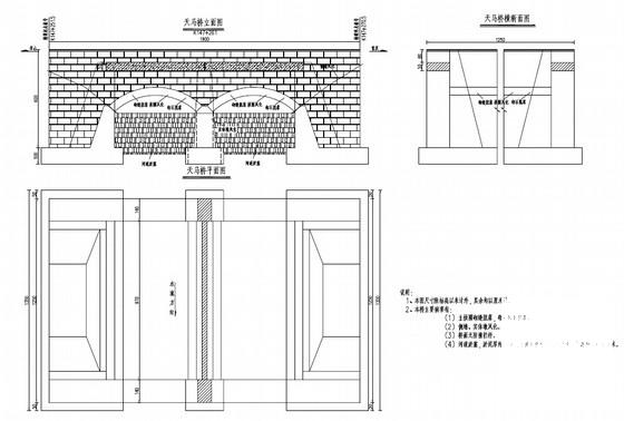 2×5m跨径石拱桥加固工程设计施工图纸（18张） - 1