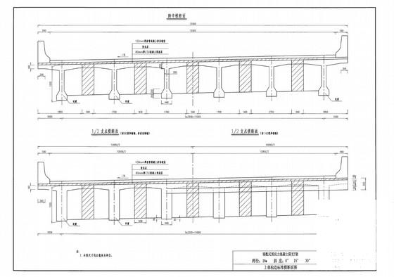 整体式路基28m宽20m简支T梁通用设计图纸（60余张） - 1