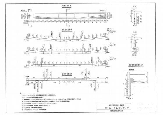 整体式路基26m宽20m简支T梁通用设计图纸（60余张） - 3