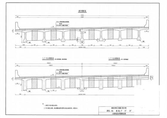 分离式路基33.5m宽20m简支T梁通用设计图纸（60余张） - 1