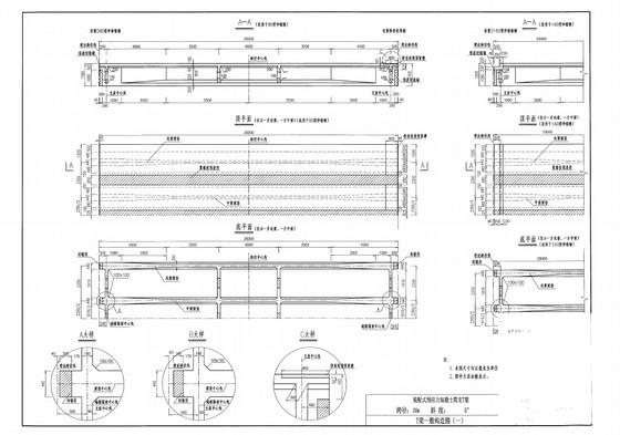 分离式路基33.5m宽20m简支T梁通用设计图纸（60余张） - 2