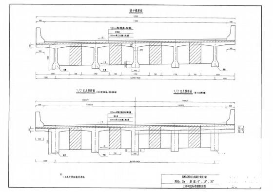 分离式路基24.5m宽20m简支T梁通用设计图纸（60余张） - 1