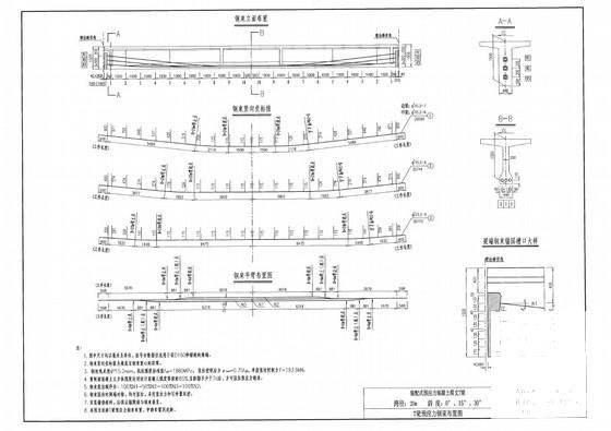 分离式路基24.5m宽20m简支T梁通用设计图纸（60余张） - 3