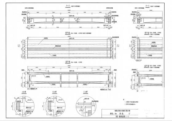 分离式路基23m宽20m简支T梁通用设计图纸（60余张） - 2