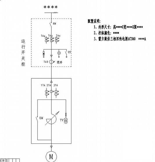 高压磁控软起动柜电气设计CAD图纸 - 4