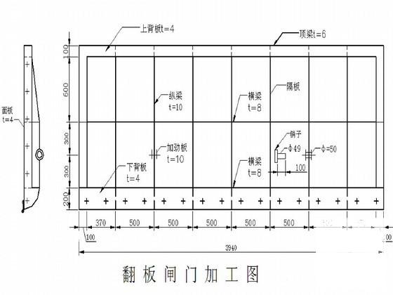 拦河坝工程节点详图纸 - 1