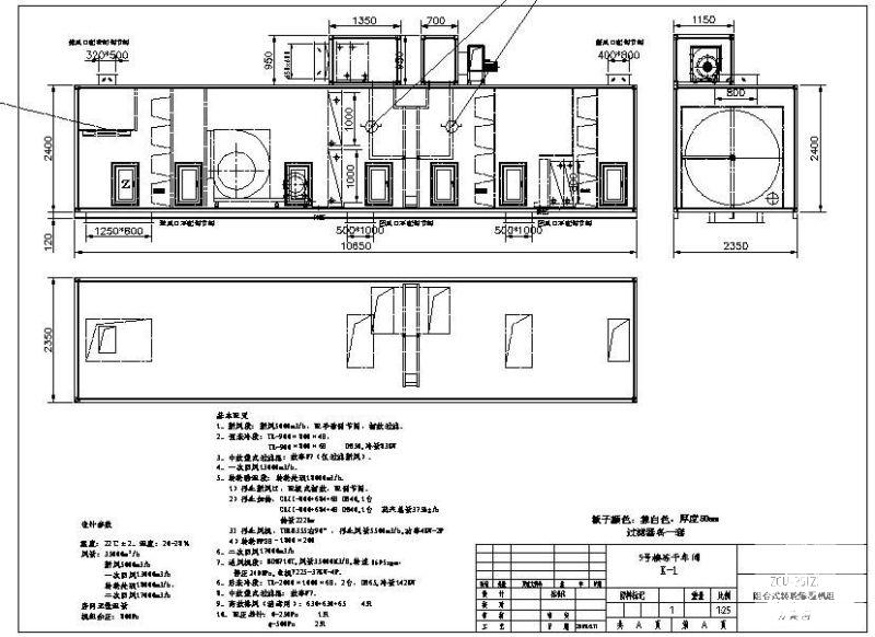 冻干车间空调机组方案设计CAD图纸 - 1