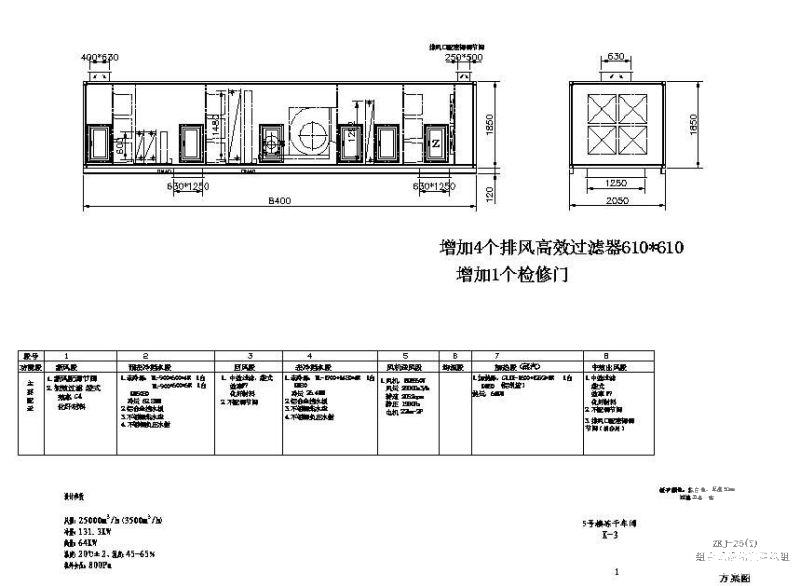 冻干车间空调机组方案设计CAD图纸 - 2