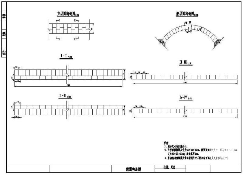 跨度30m混凝土拱桥CAD施工图纸 - 3