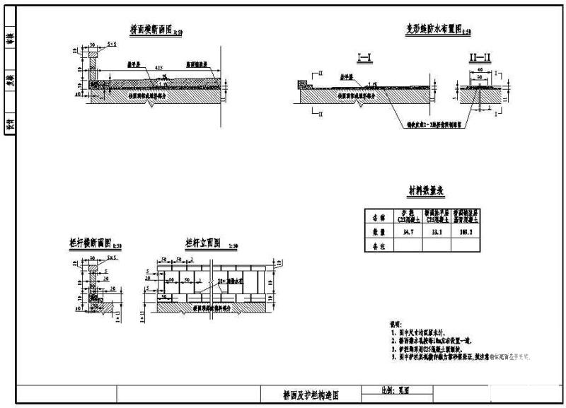 跨度30m混凝土拱桥CAD施工图纸 - 4