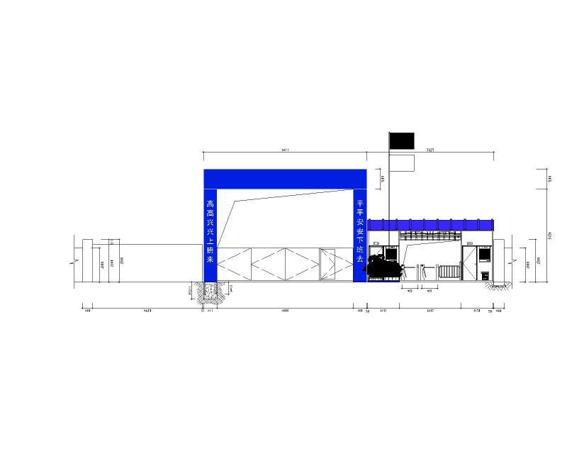 工地大门背立面图