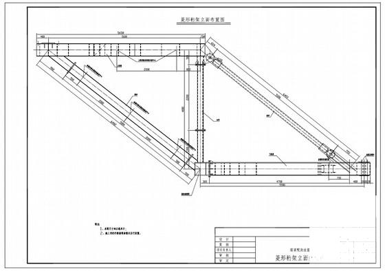 现浇箱梁菱形挂篮全套施工图纸（24张知名大院）. - 2