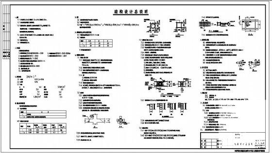 框架剪力墙结构设计说明cad - 1