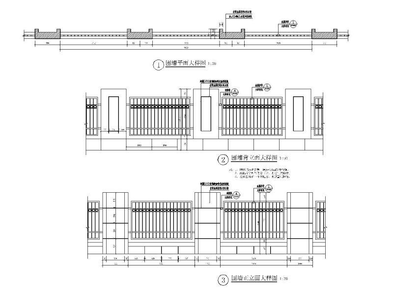 围墙大样图一