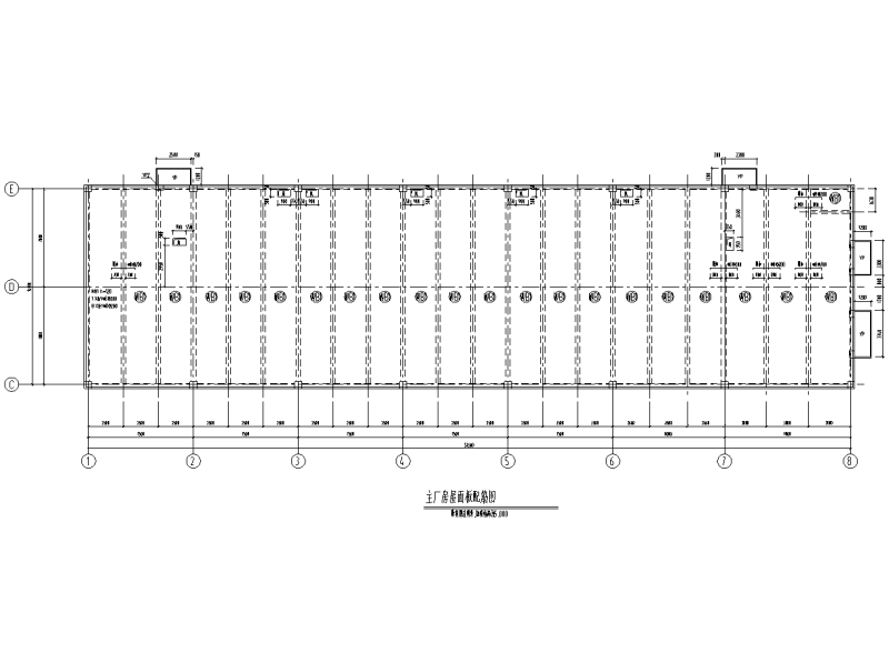主厂房屋面板配筋图