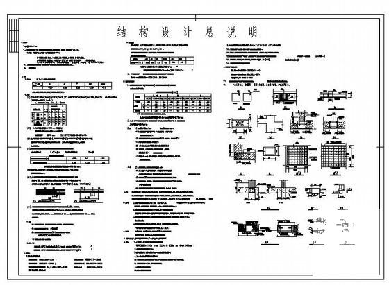 框架混凝土厂房结构设计说明cad - 1