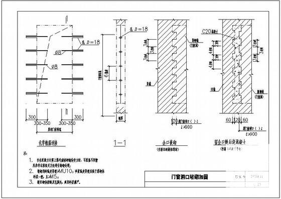 门窗洞口堵砌加固节点构造详图纸cad - 1