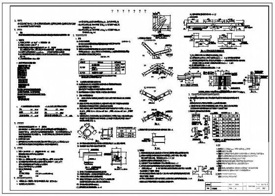 异形柱框架别墅结构设计说明cad - 1