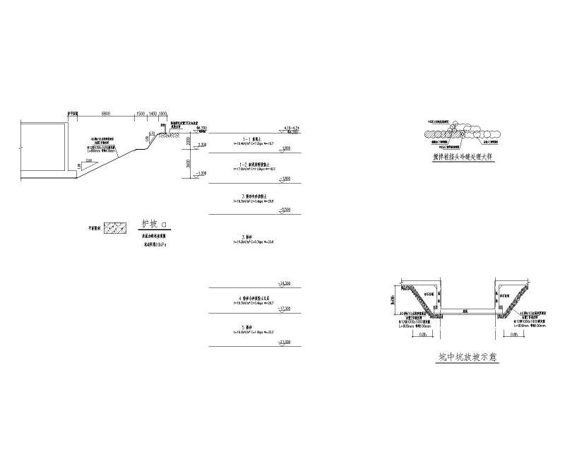 基坑护坡大样图