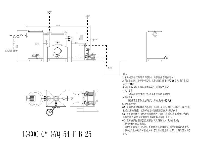 新型隔油器