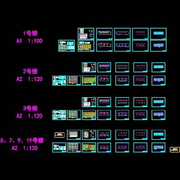 1 2 3 5、7、9、19号楼.dwg