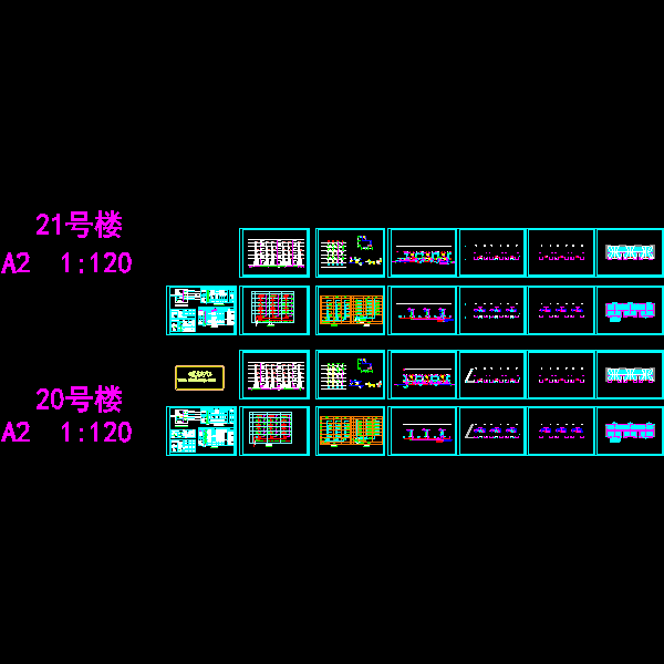 20  21号楼.dwg