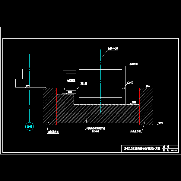 h-apl3设备基础分层浇注示意图.dwg