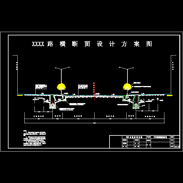 道路横断面设计CAD大样图纸（30米宽路基） - 1