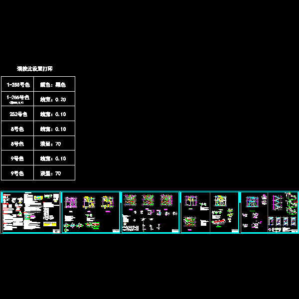 4层别墅结构11.17_t8.dwg