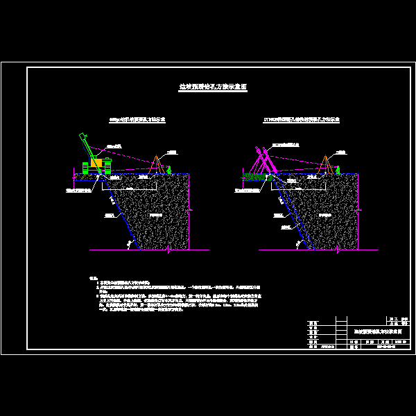 05边坡预裂钻孔控制方法.dwg