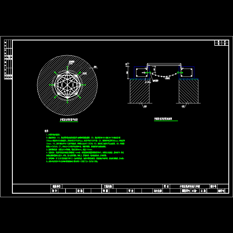 08井筒防坠网安装大样图.dwg