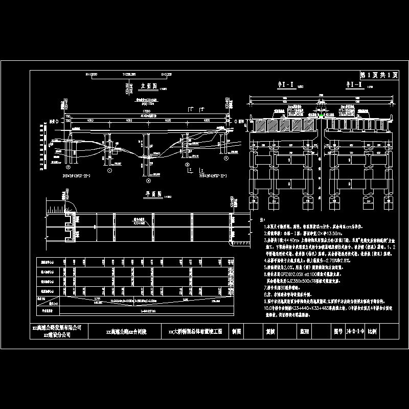 预应力钢筋混凝土T梁桥型总体布置节点CAD详图纸设计 - 1