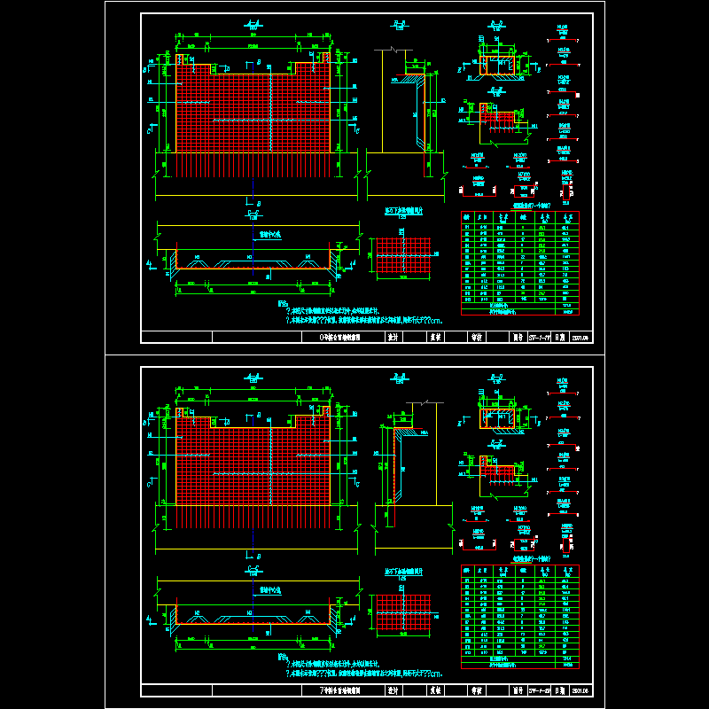 8080米双孔预应力混凝土部分斜拉桥桥台前墙钢筋节点CAD详图纸设计 - 1