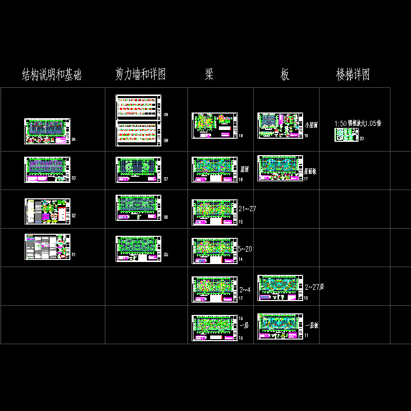 27层剪力墙住宅全套结构CAD施工图纸 - 1