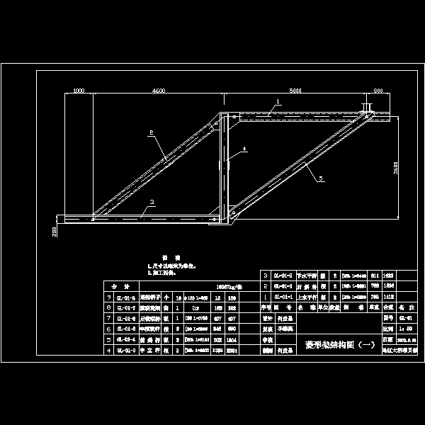 连续刚构桥挂篮设计CAD图纸(钢筋混凝土) - 5