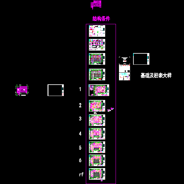 从化图书馆结构图（混凝土部分）20130530-首层局部板厚修改-增加水处理池.dwg