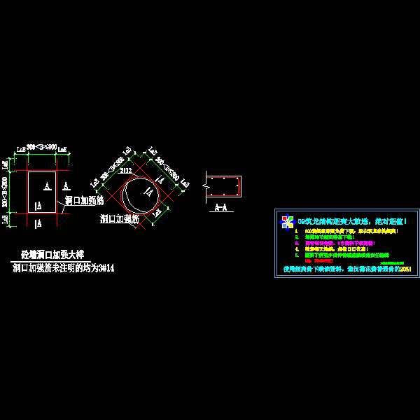 混凝土墙洞口加强大样节点构造详细设计CAD图纸（一） - 1